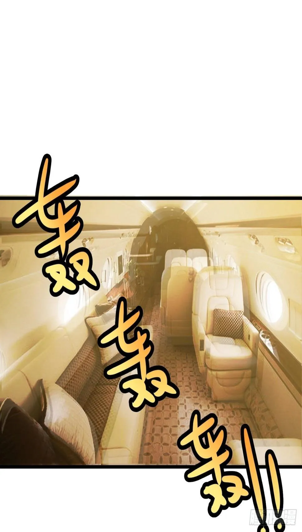 第51话：真！打掉飞机！ 第46页