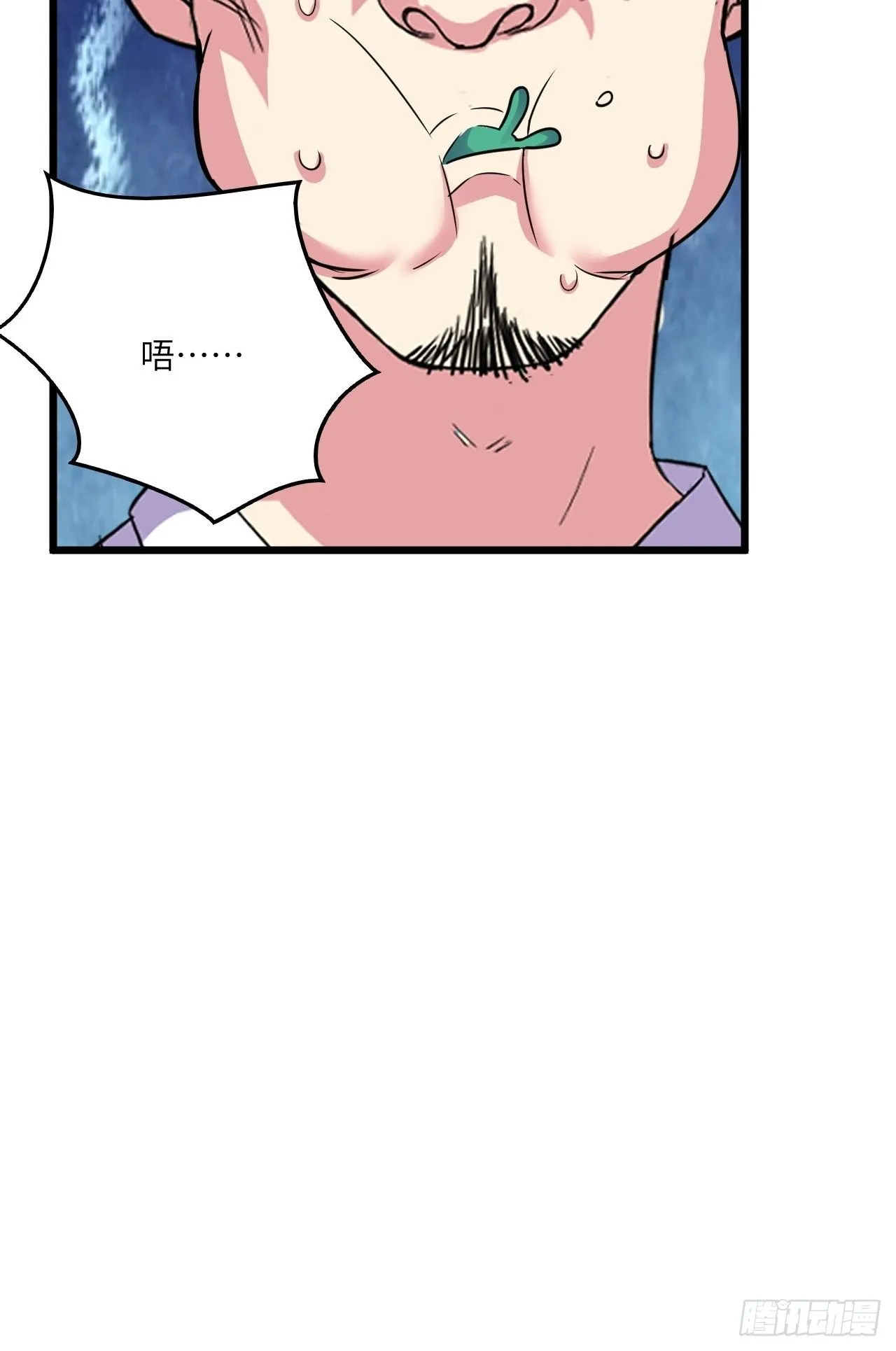 第52话：两极反转 第12页