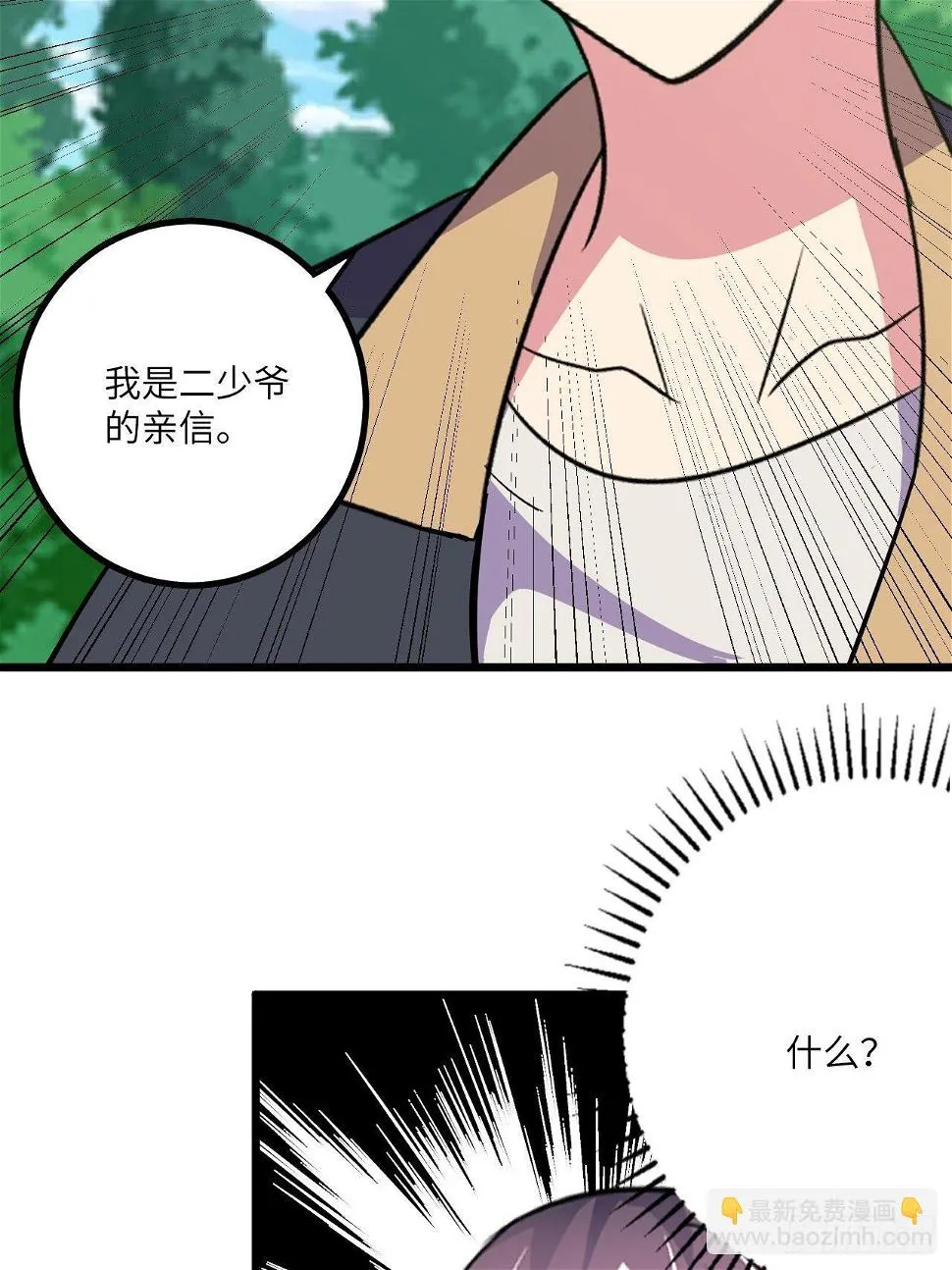 第52话：两极反转 第18页