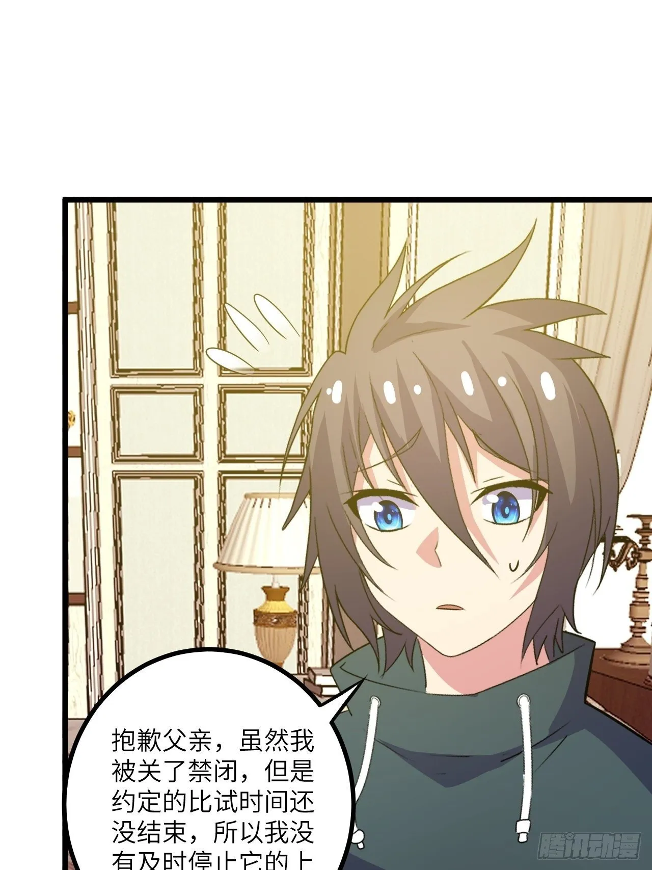 第52话：两极反转 第57页
