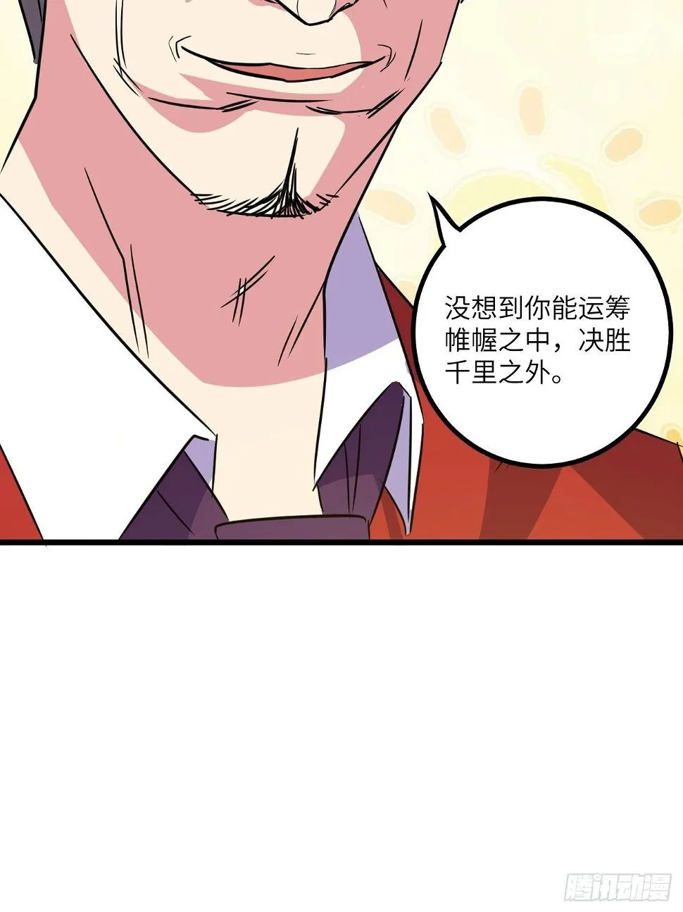 第52话：两极反转 第60页