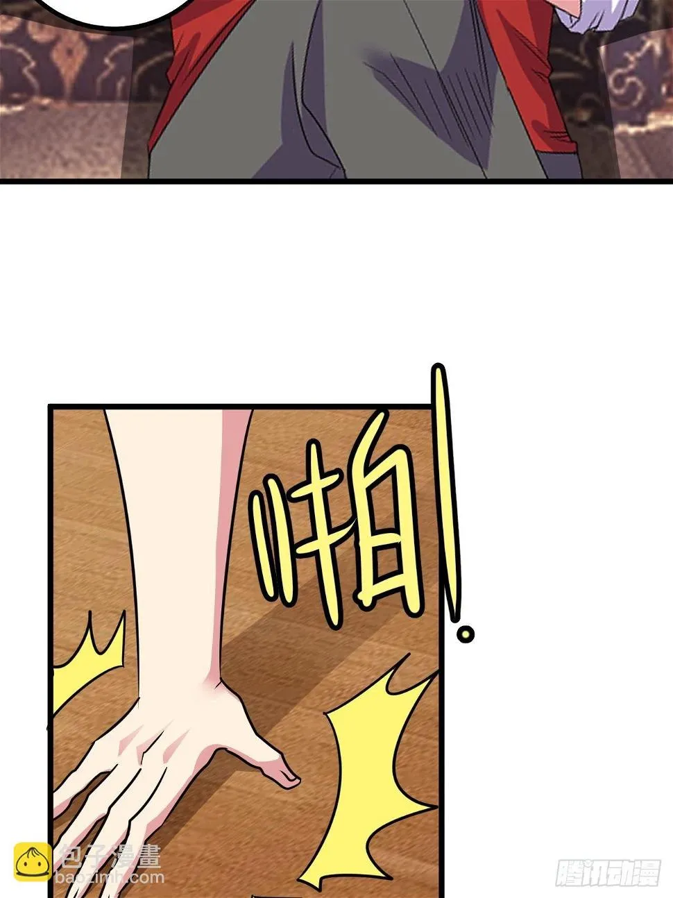 第52话：两极反转 第62页
