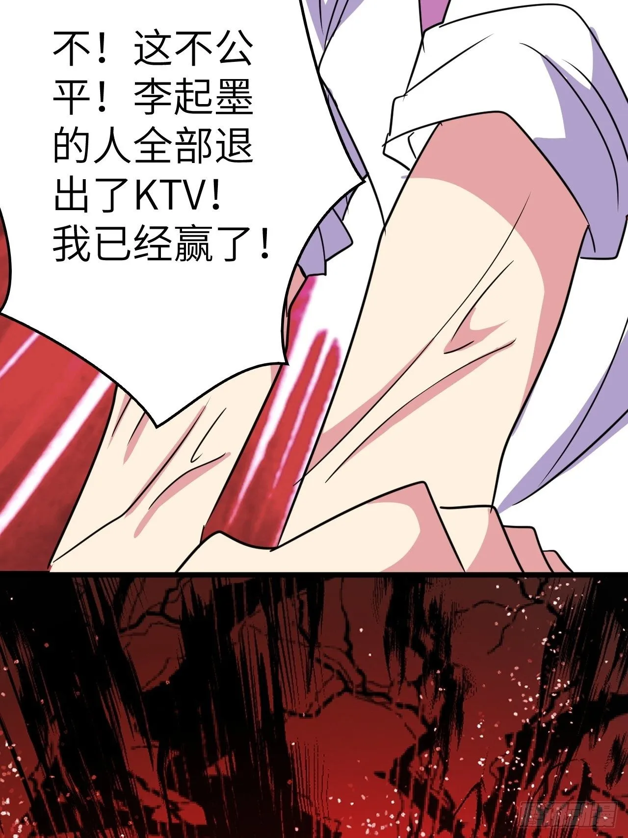 第52话：两极反转 第64页