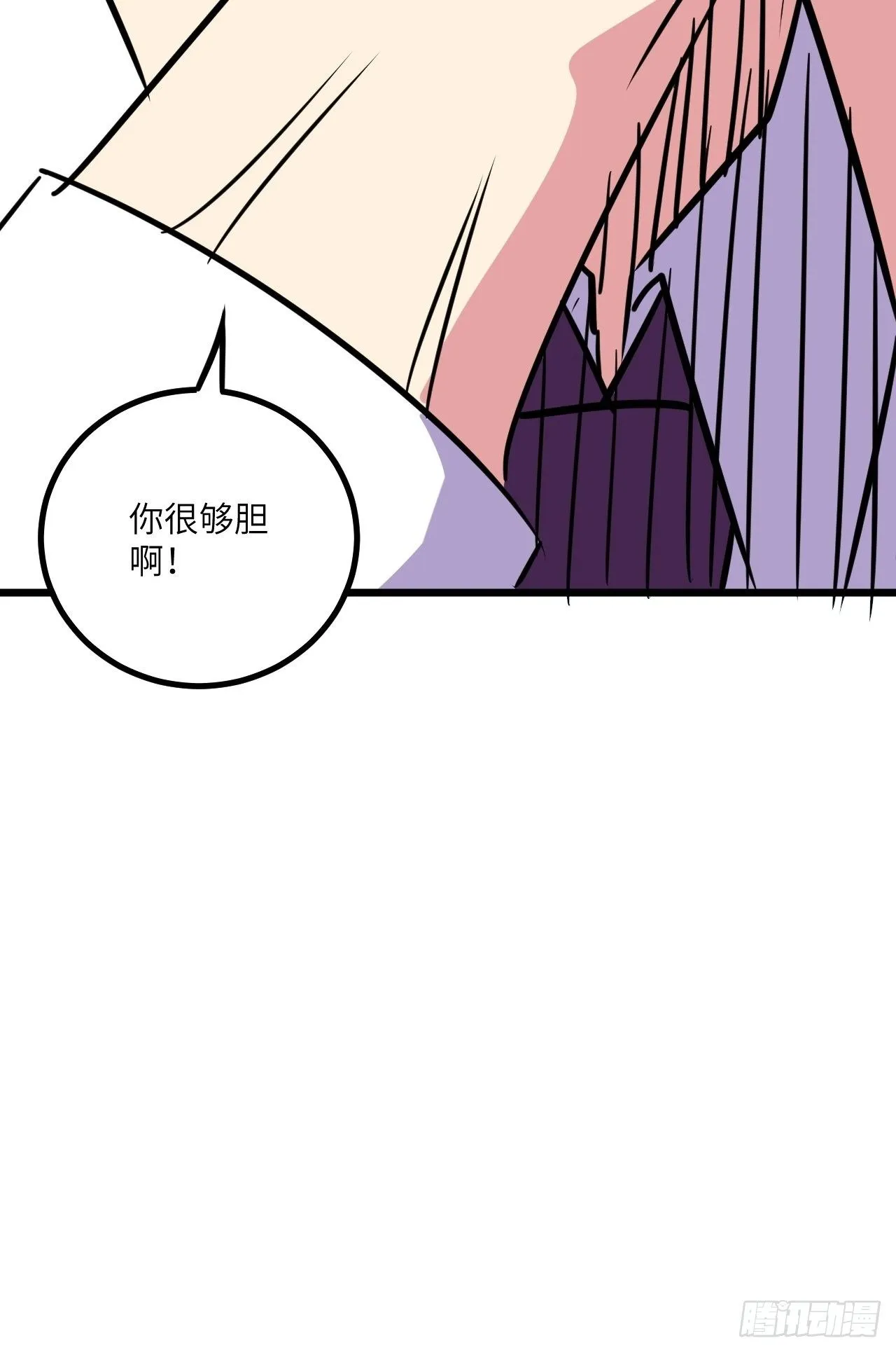 第52话：两极反转 第67页