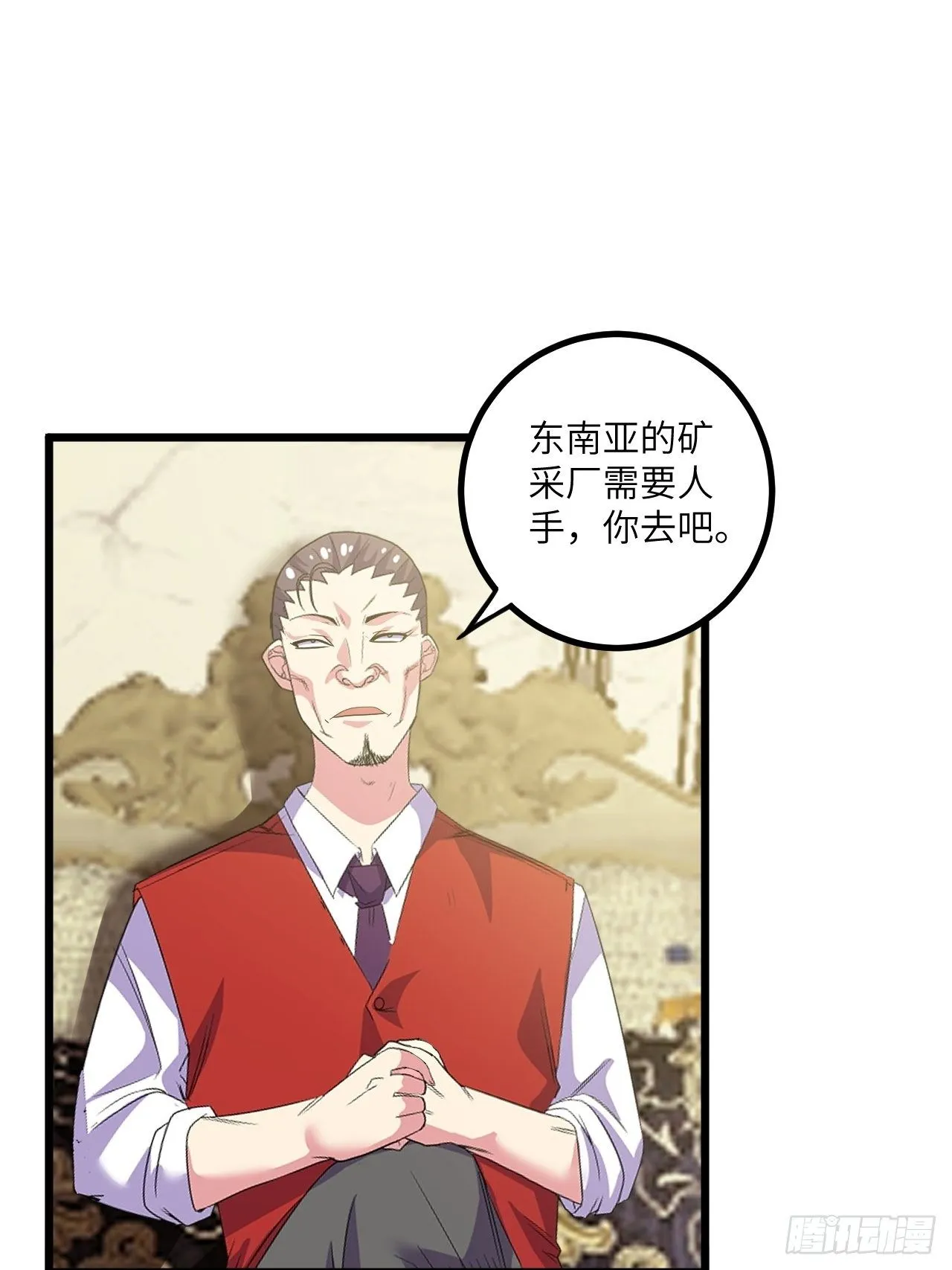 第53话：记忆卡！ 第3页