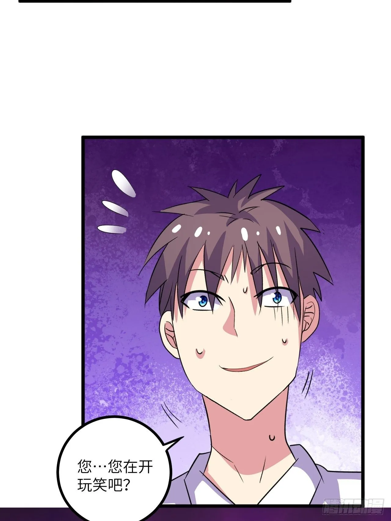 第53话：记忆卡！ 第4页