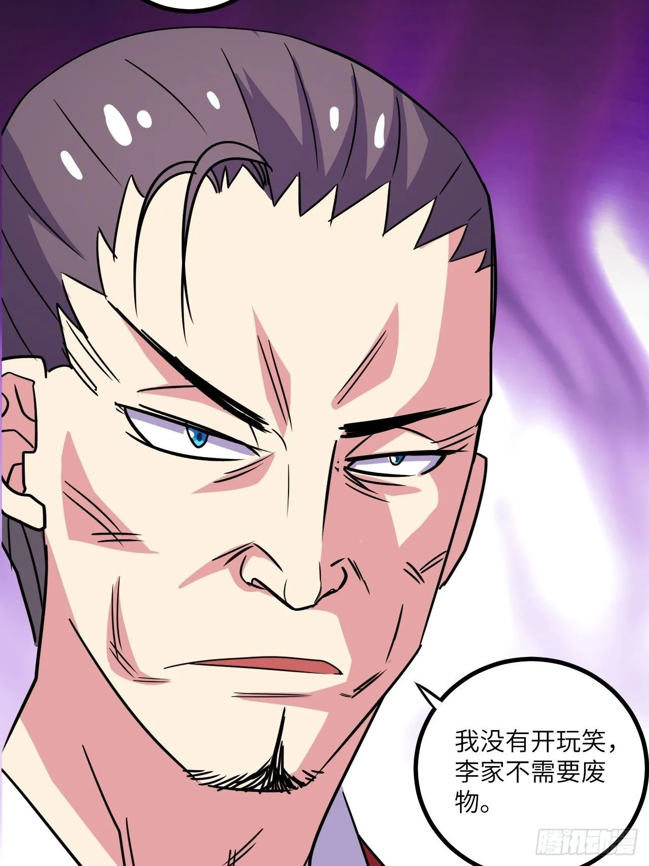 第53话：记忆卡！ 第5页