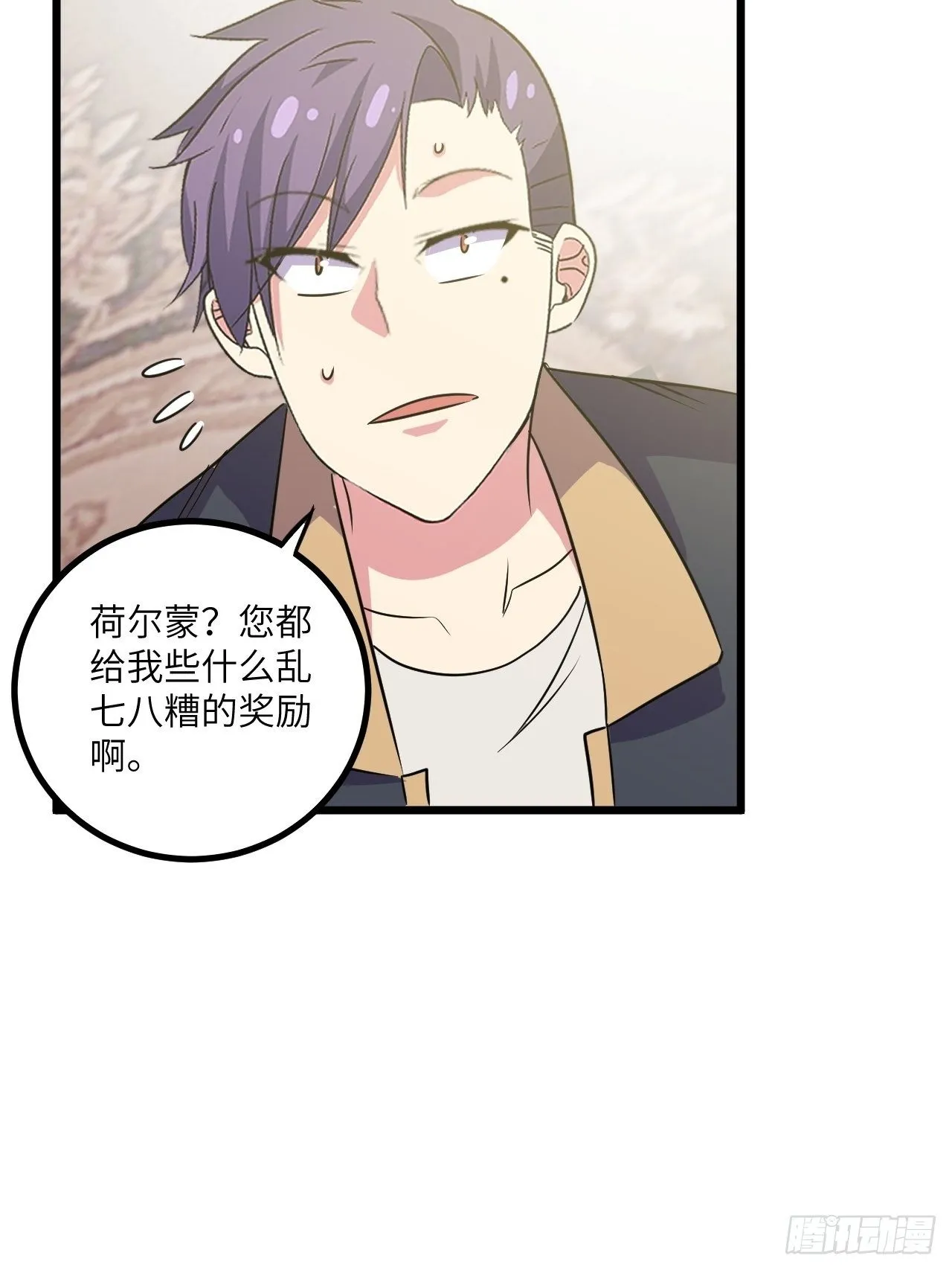 第53话：记忆卡！ 第11页