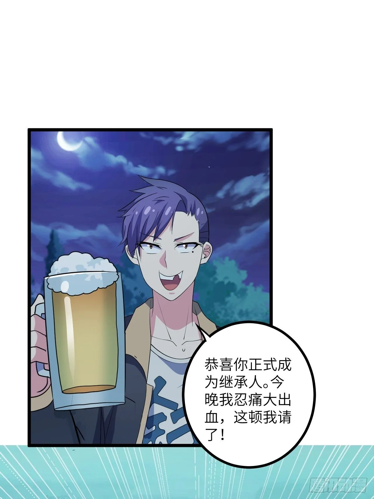 第53话：记忆卡！ 第13页
