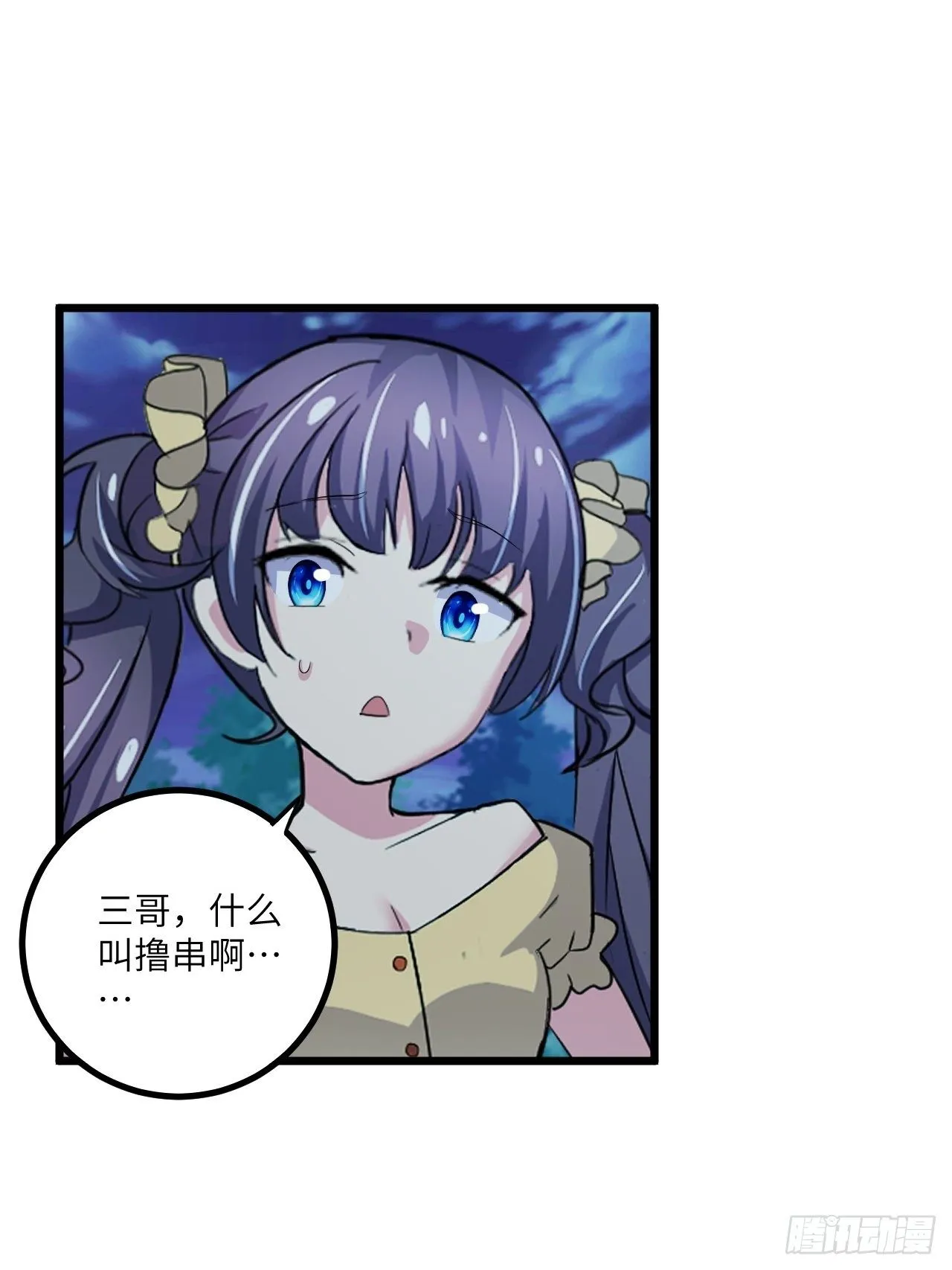 第53话：记忆卡！ 第15页