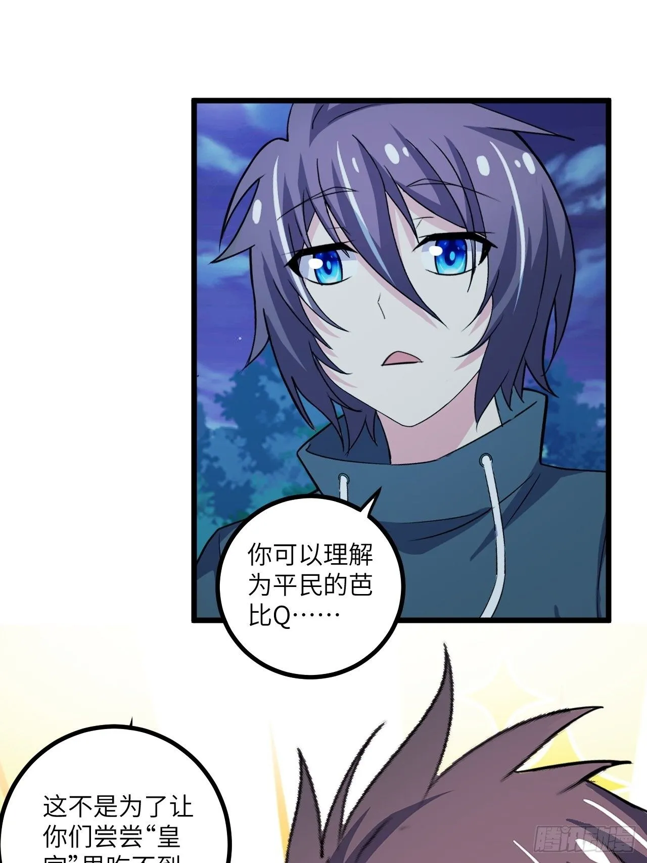 第53话：记忆卡！ 第16页