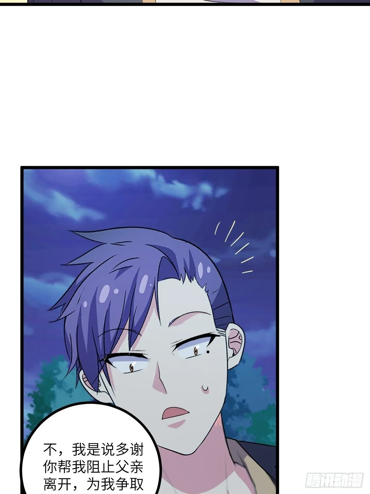 第53话：记忆卡！ 第20页