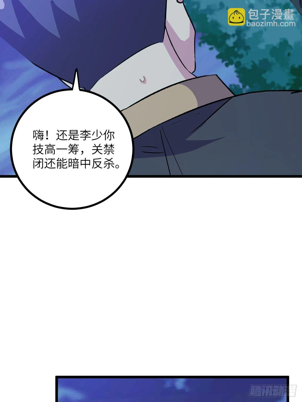 第53话：记忆卡！ 第22页
