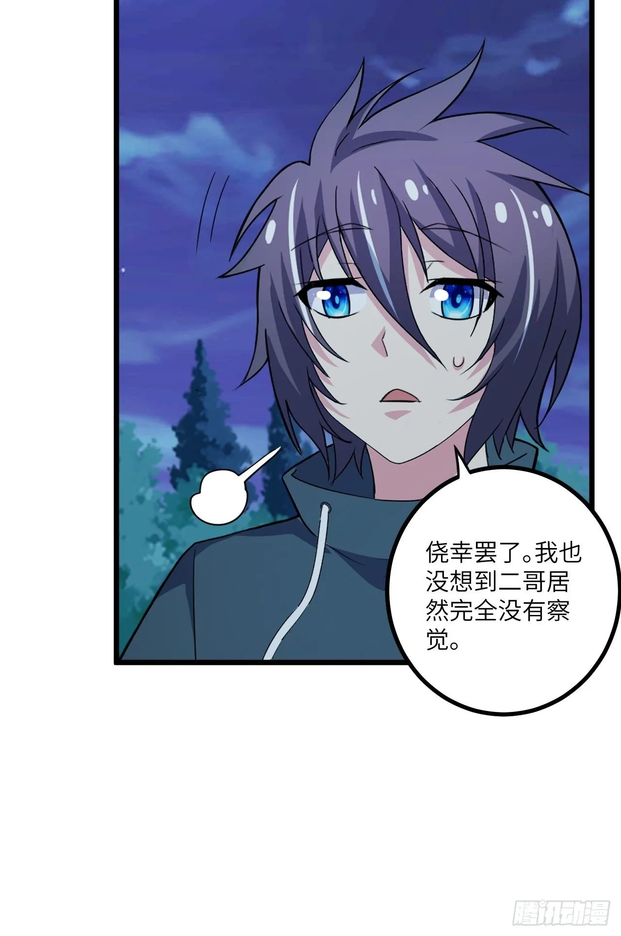 第53话：记忆卡！ 第23页