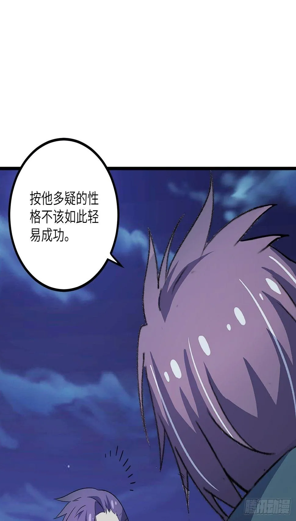第53话：记忆卡！ 第24页