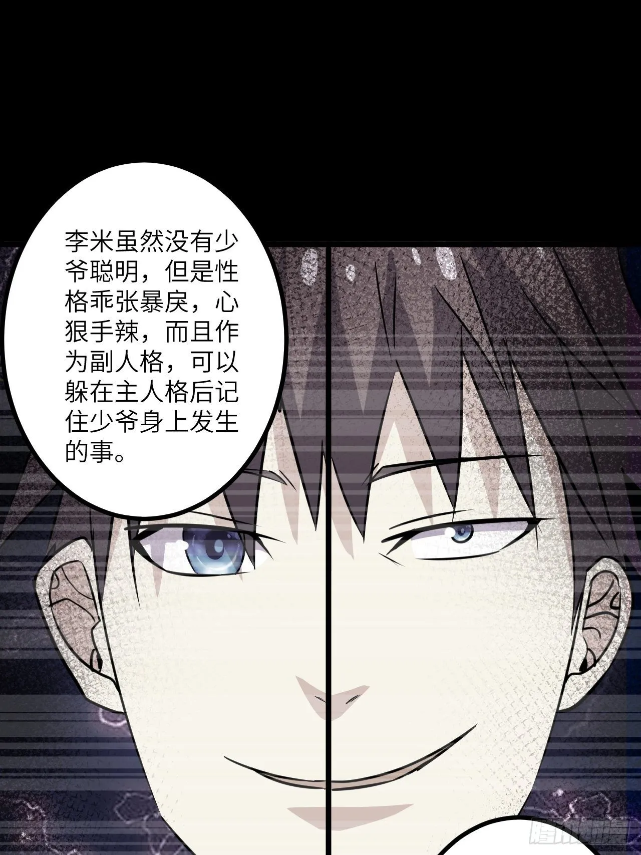 第53话：记忆卡！ 第35页