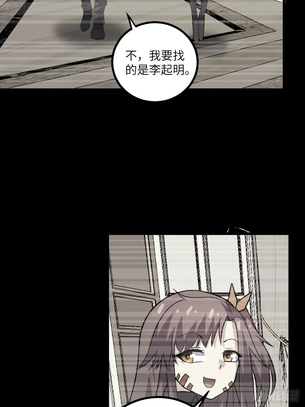 第53话：记忆卡！ 第43页