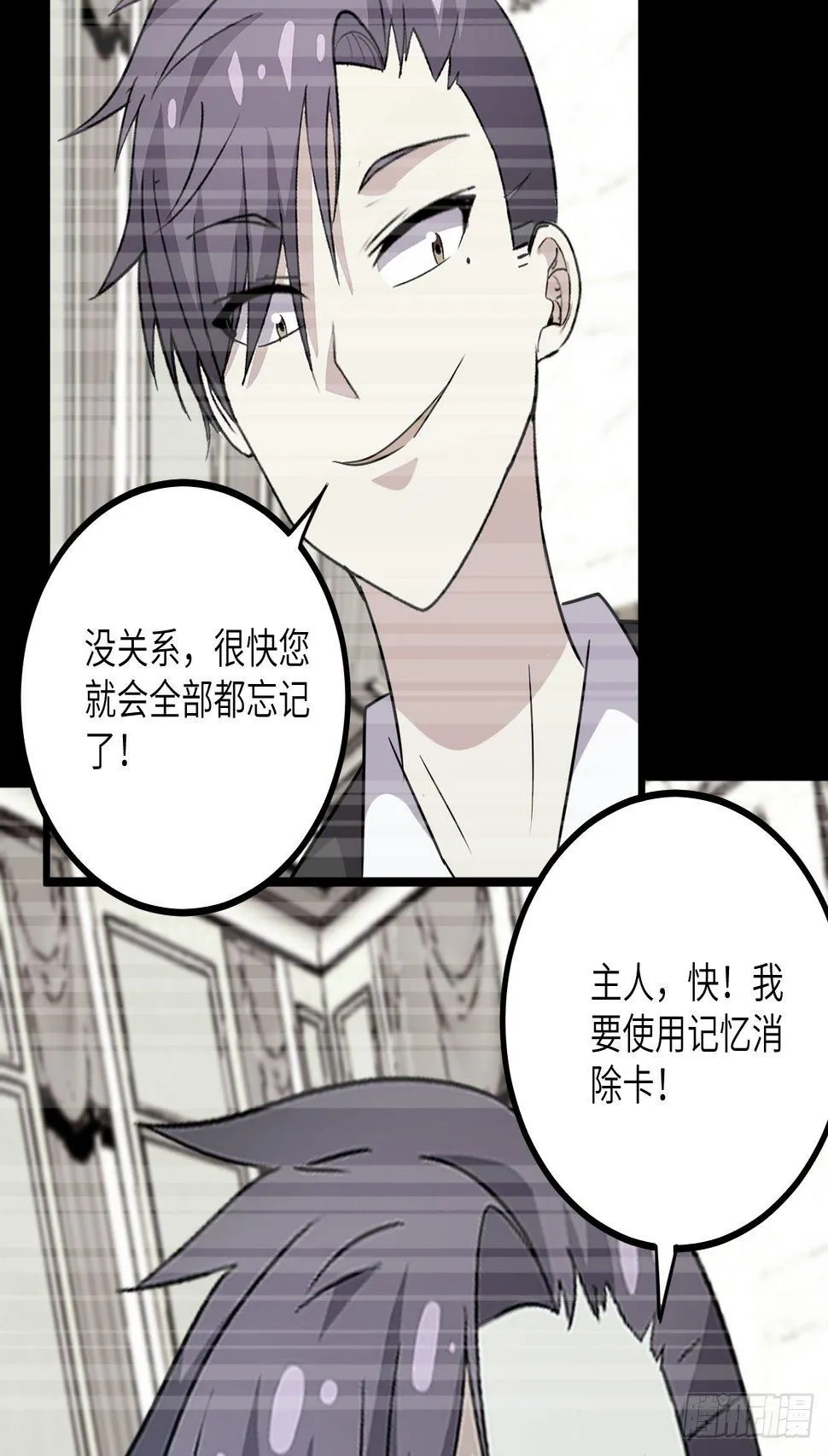 第53话：记忆卡！ 第52页