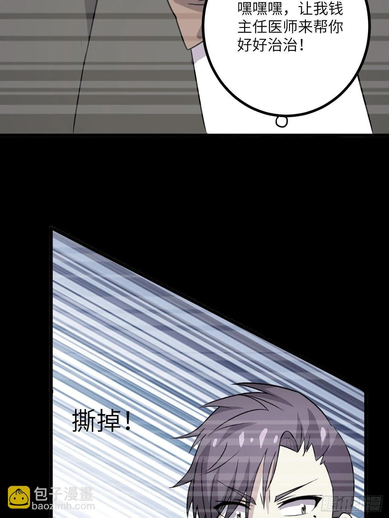 第53话：记忆卡！ 第63页