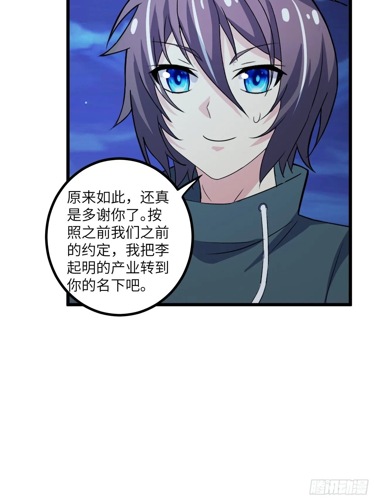 第53话：记忆卡！ 第70页
