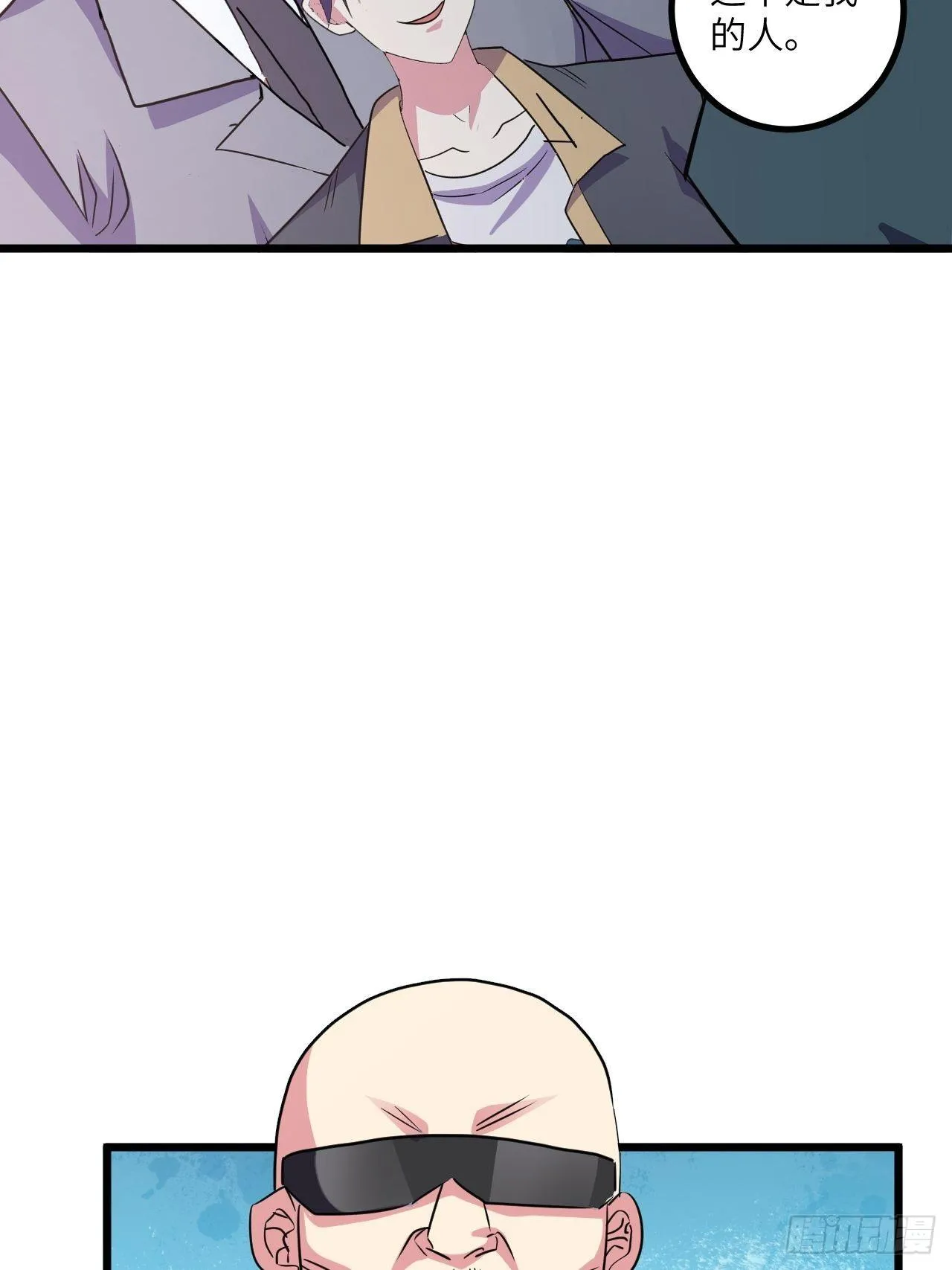 第54话：紧急搜查 第8页