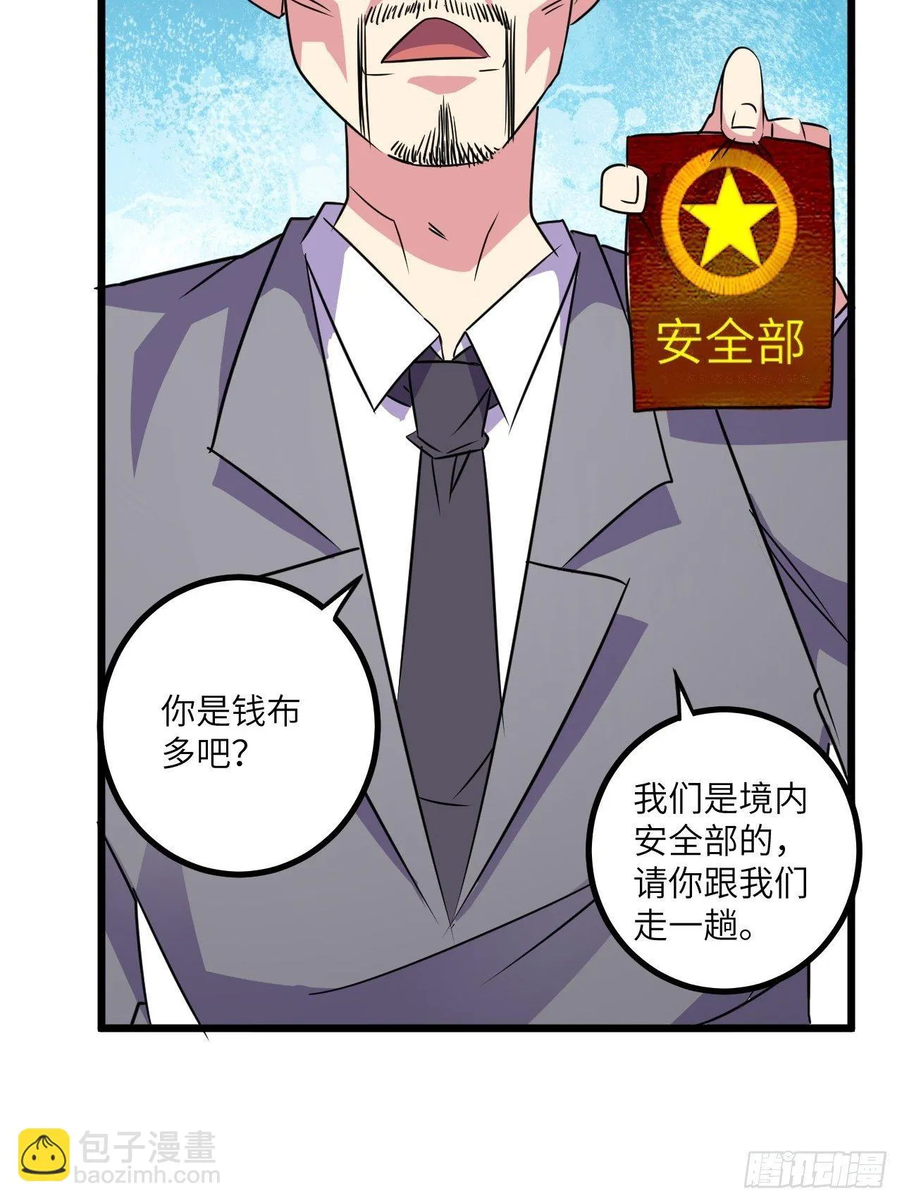 第54话：紧急搜查 第9页