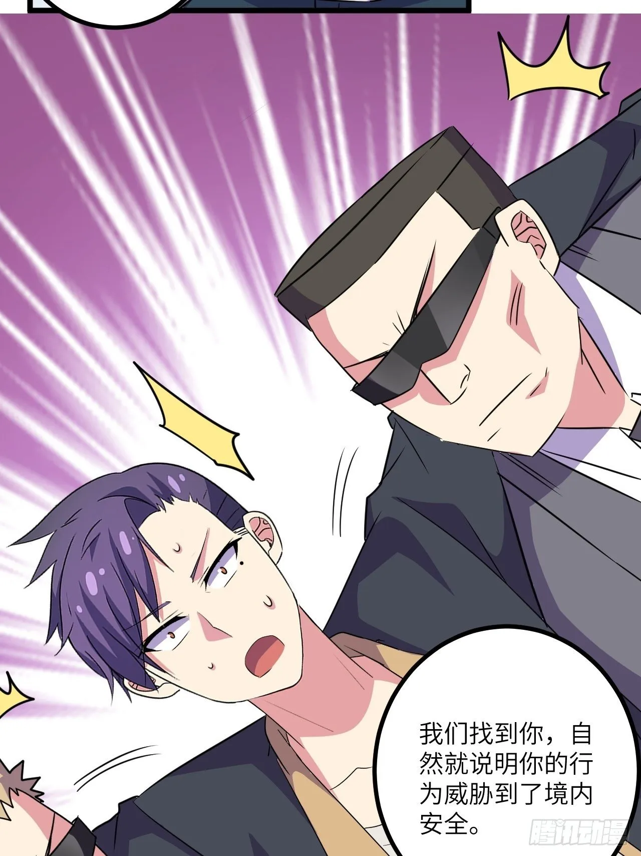 第54话：紧急搜查 第11页