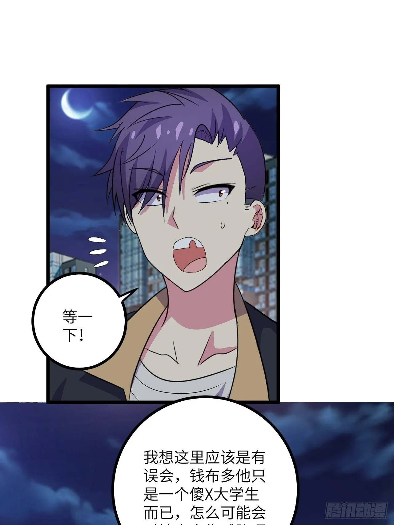 第54话：紧急搜查 第13页