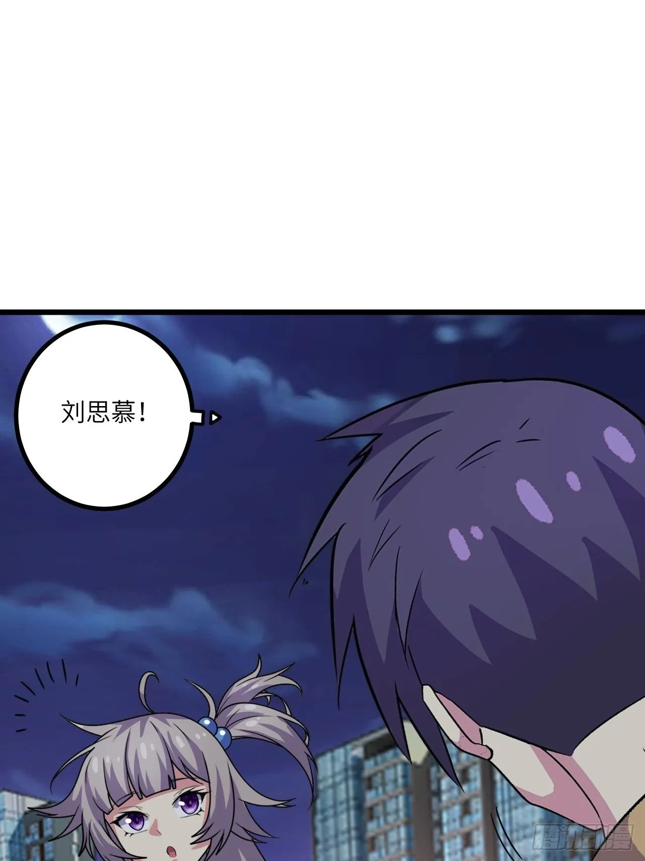 第54话：紧急搜查 第20页