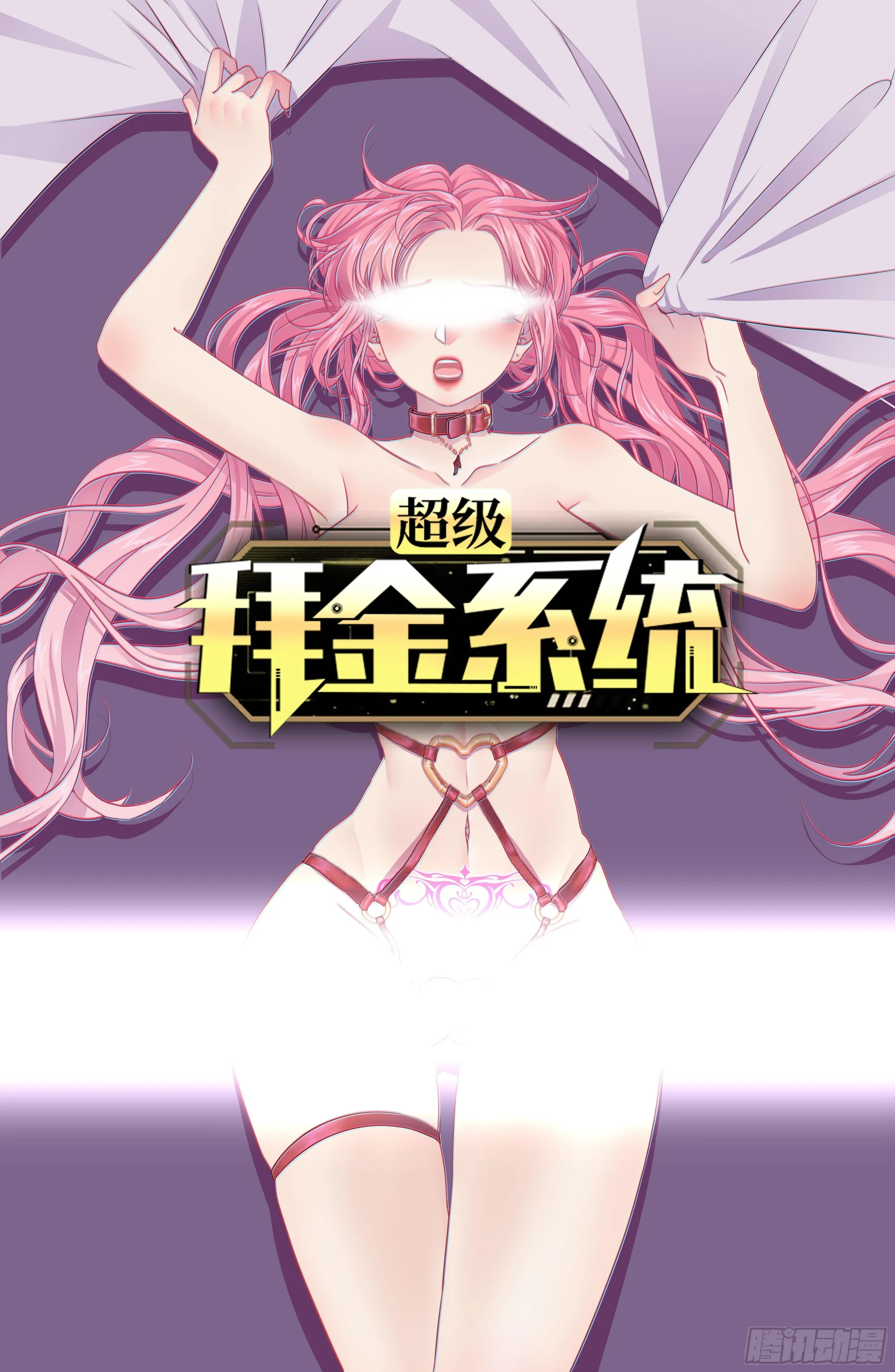 第55话：危险的阿姨 第1页