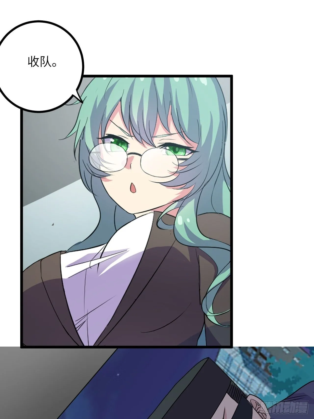 第55话：危险的阿姨 第8页