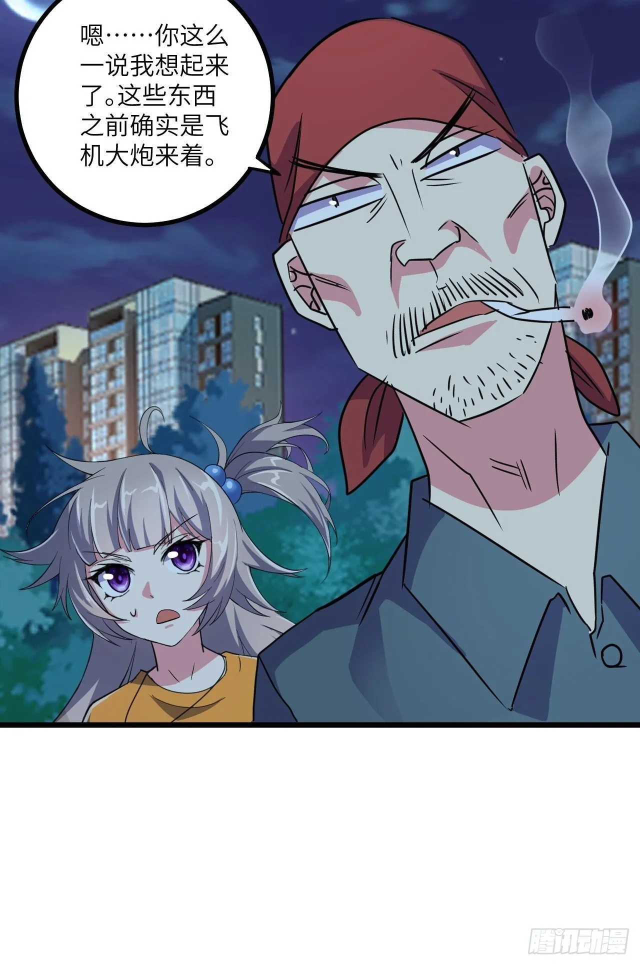 第55话：危险的阿姨 第12页