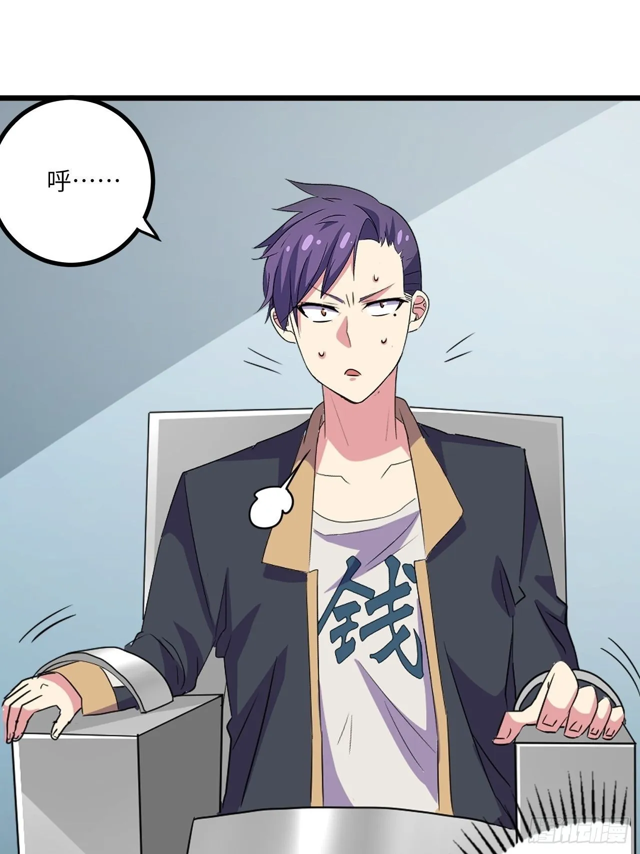 第55话：危险的阿姨 第17页