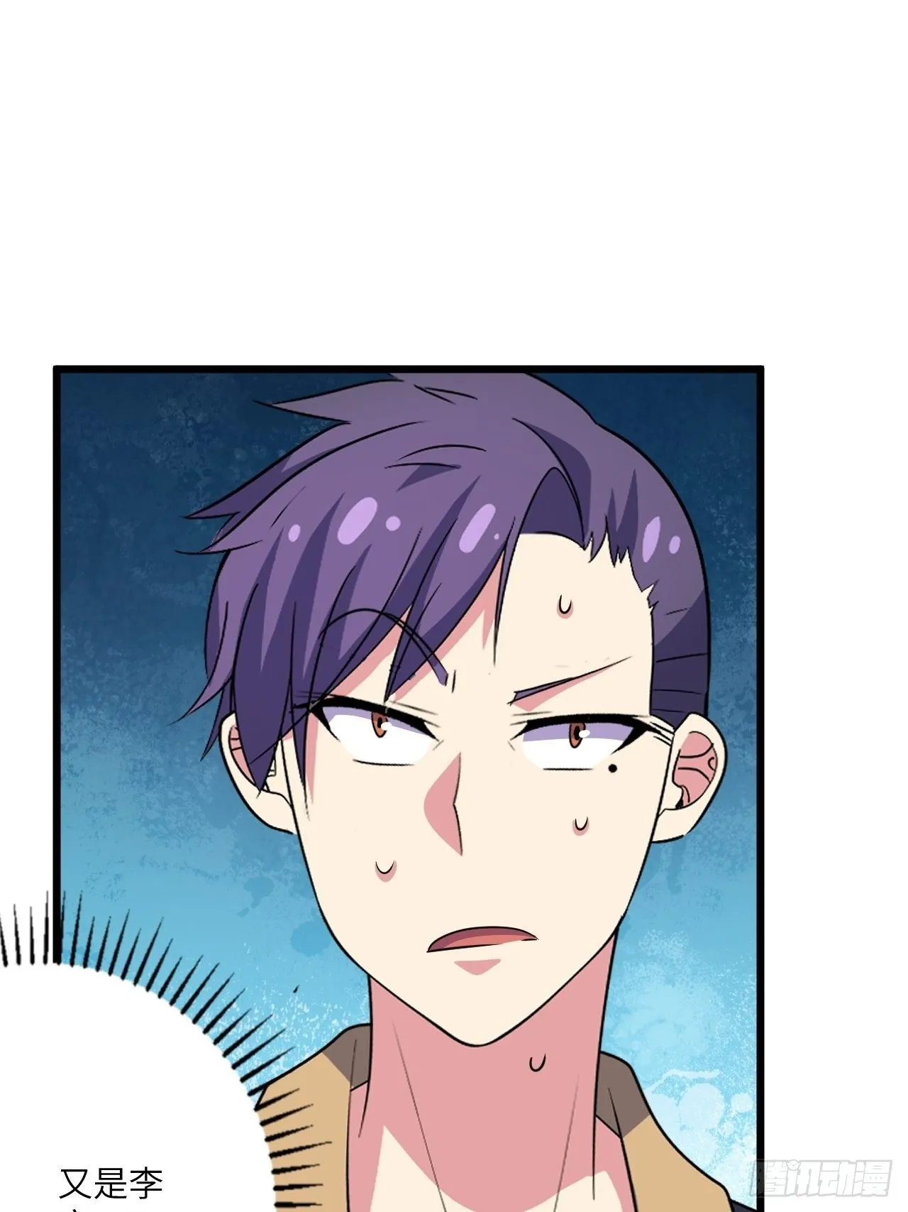 第55话：危险的阿姨 第21页