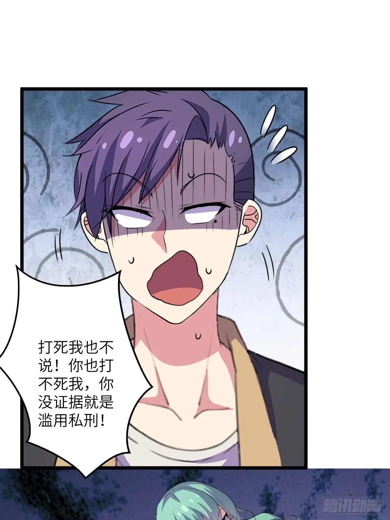 第55话：危险的阿姨 第24页