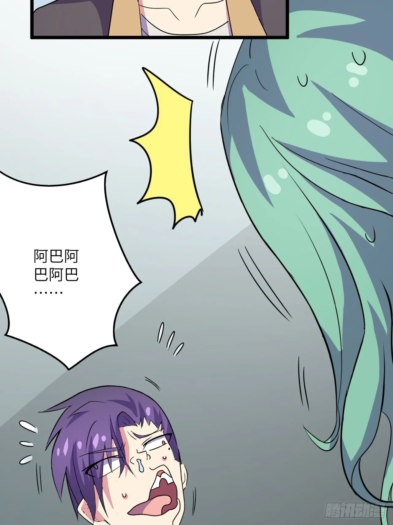 第55话：危险的阿姨 第37页