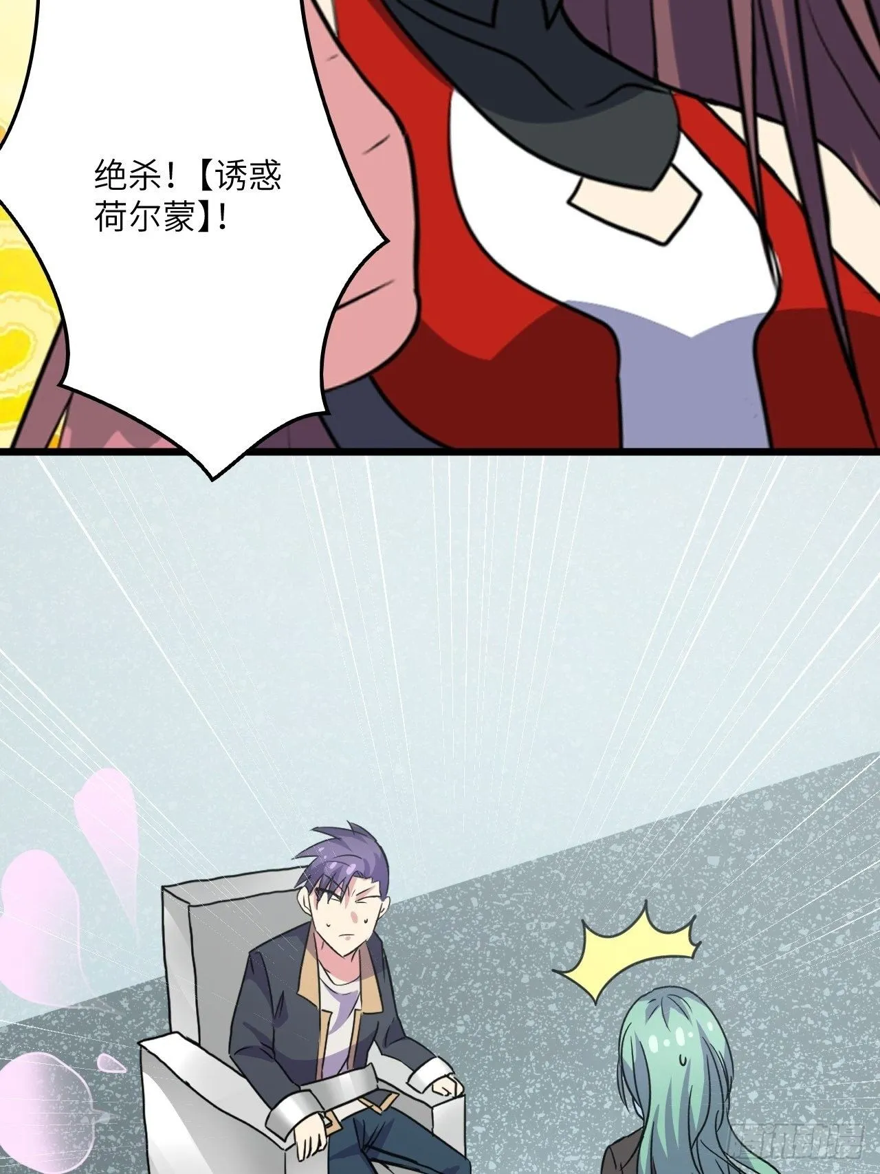 第55话：危险的阿姨 第51页