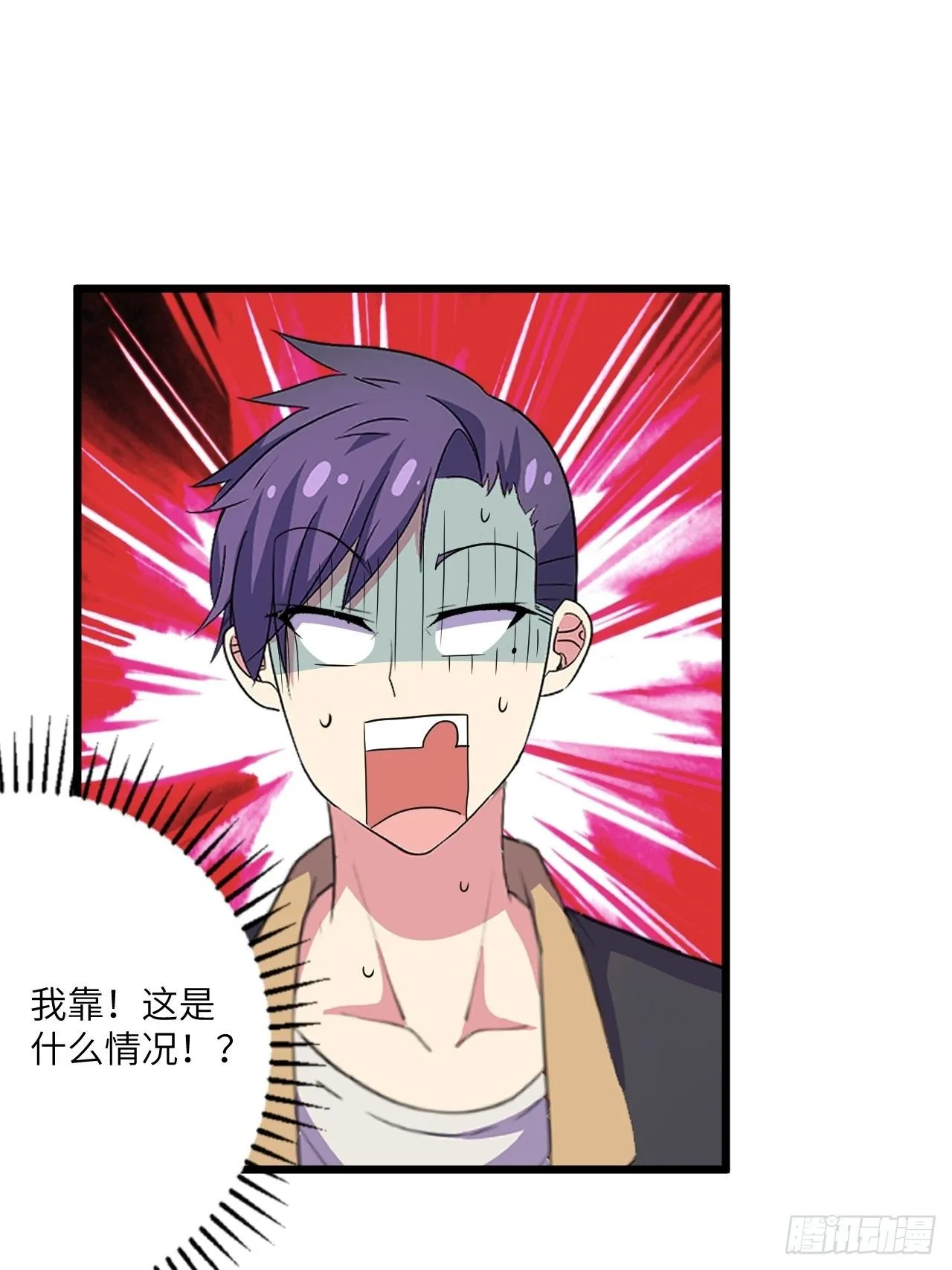 第55话：危险的阿姨 第57页