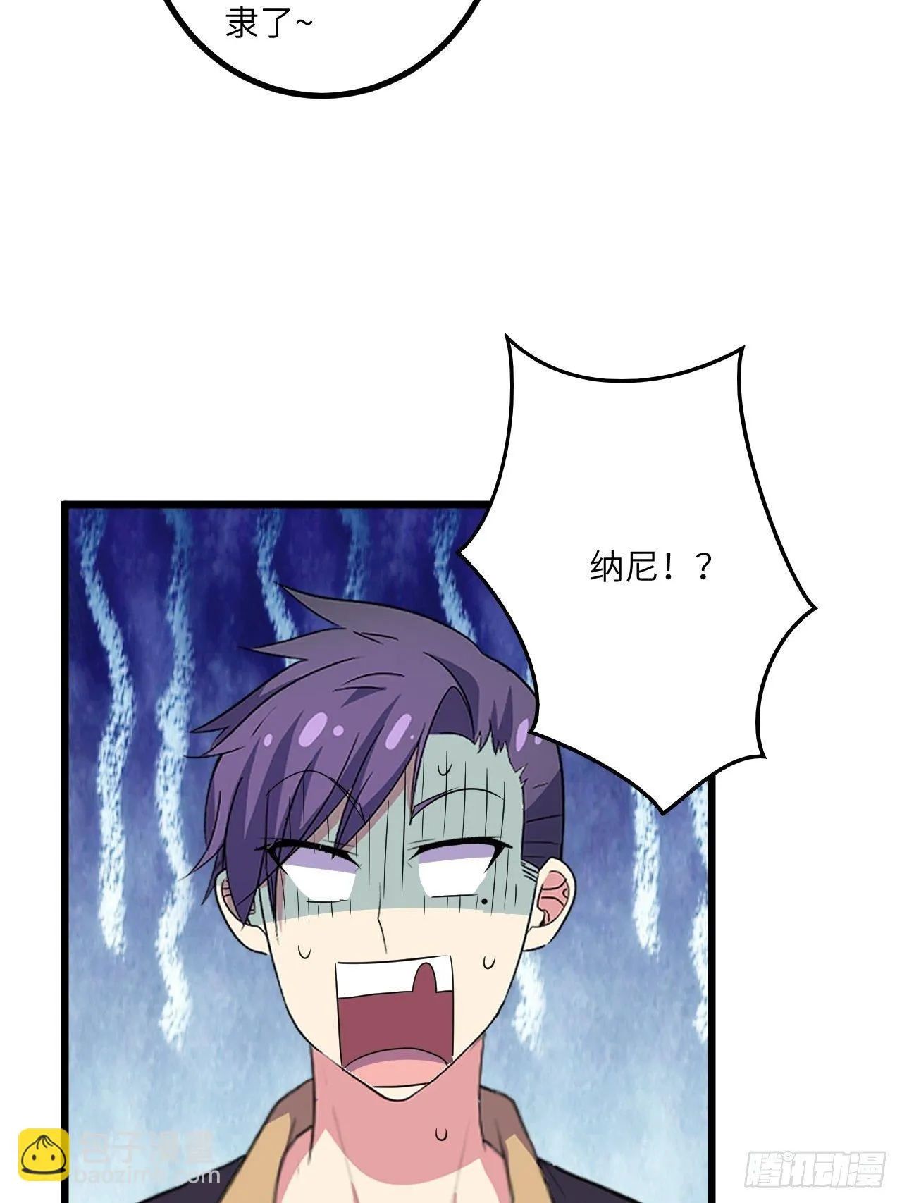第55话：危险的阿姨 第59页