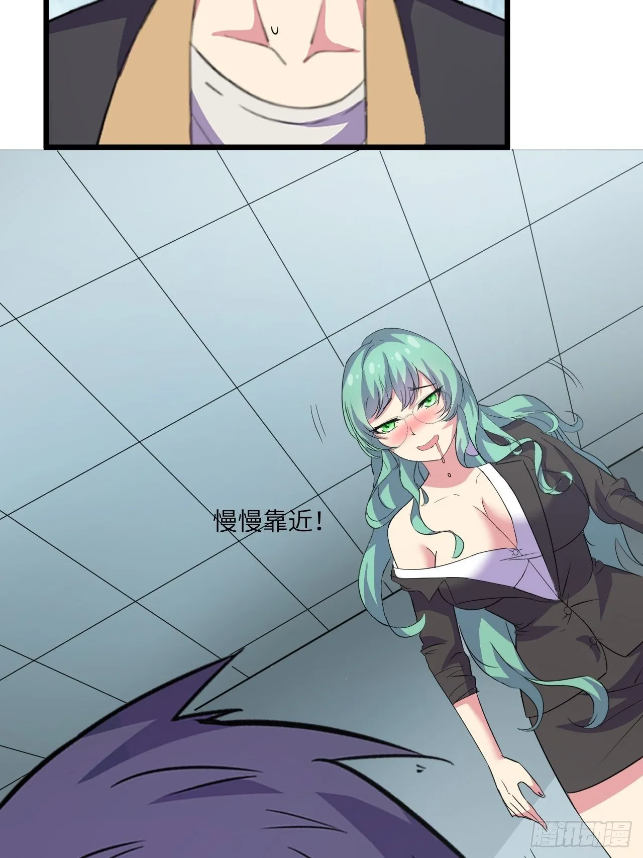 第55话：危险的阿姨 第60页