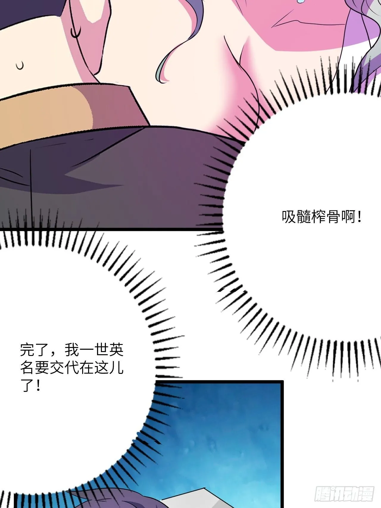 第55话：危险的阿姨 第64页