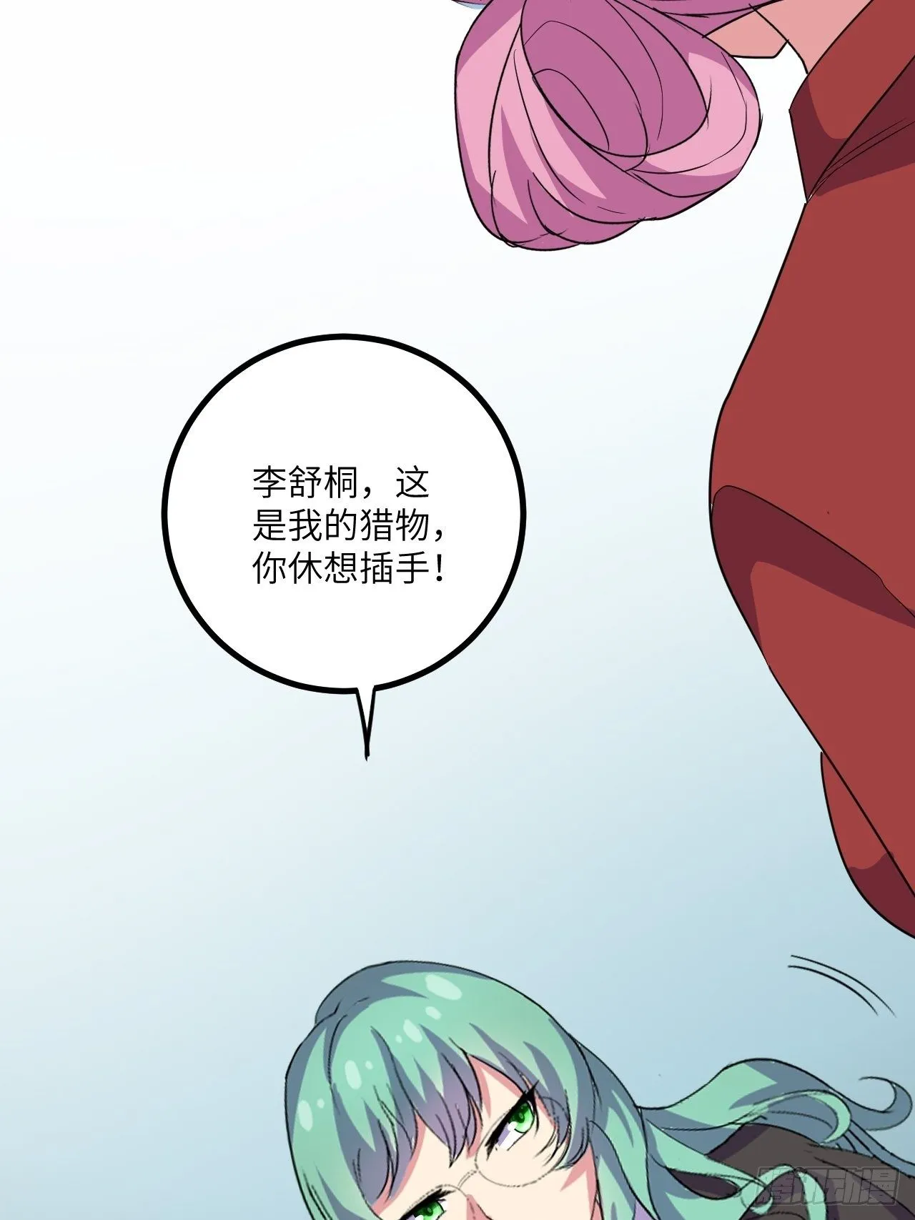 第55话：危险的阿姨 第73页