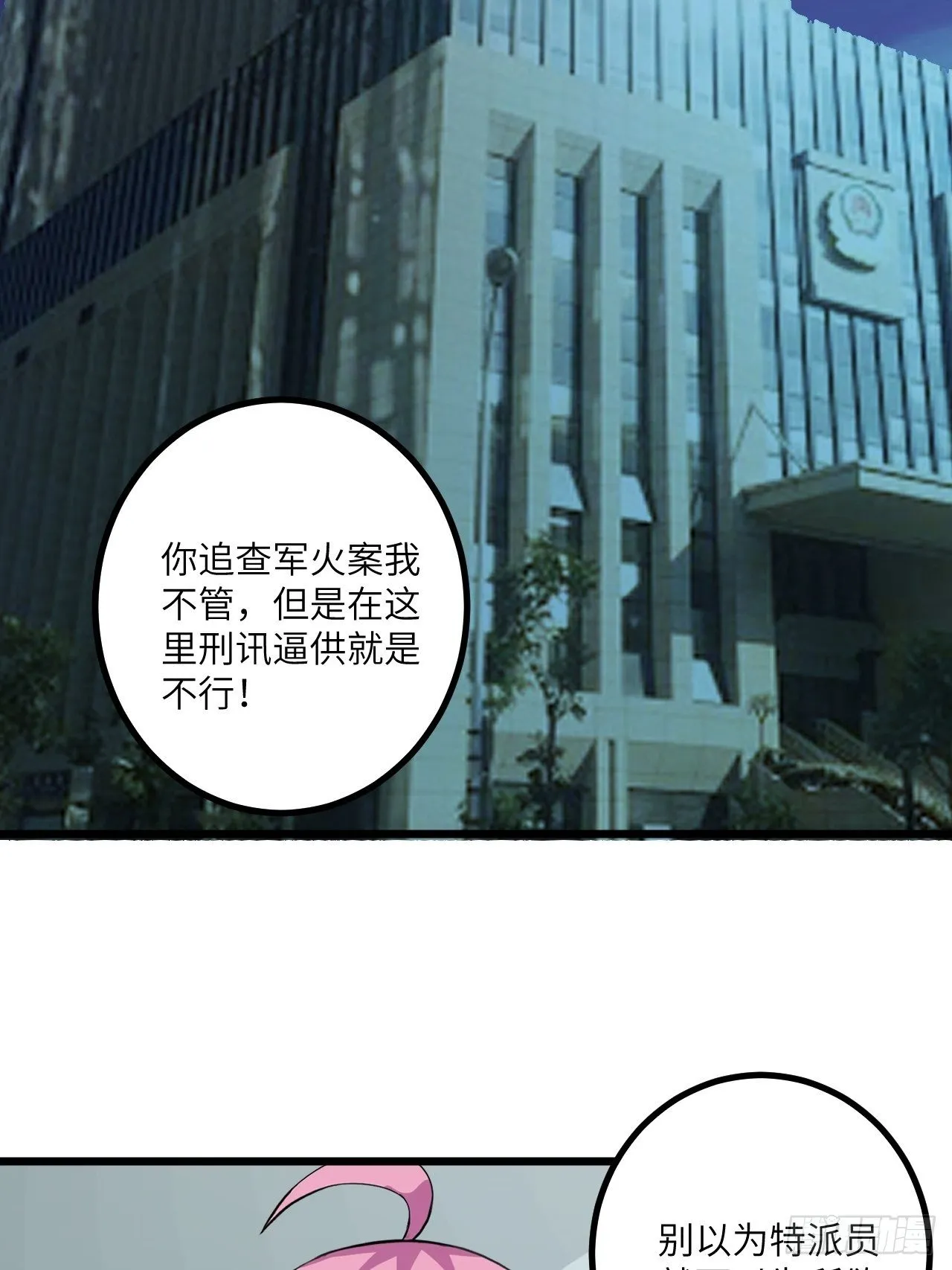 第56话：解救钱布多 第3页