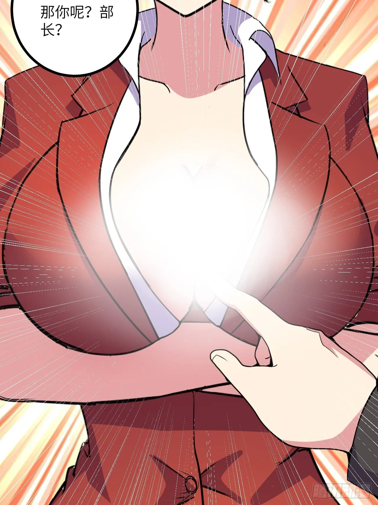 第56话：解救钱布多 第5页