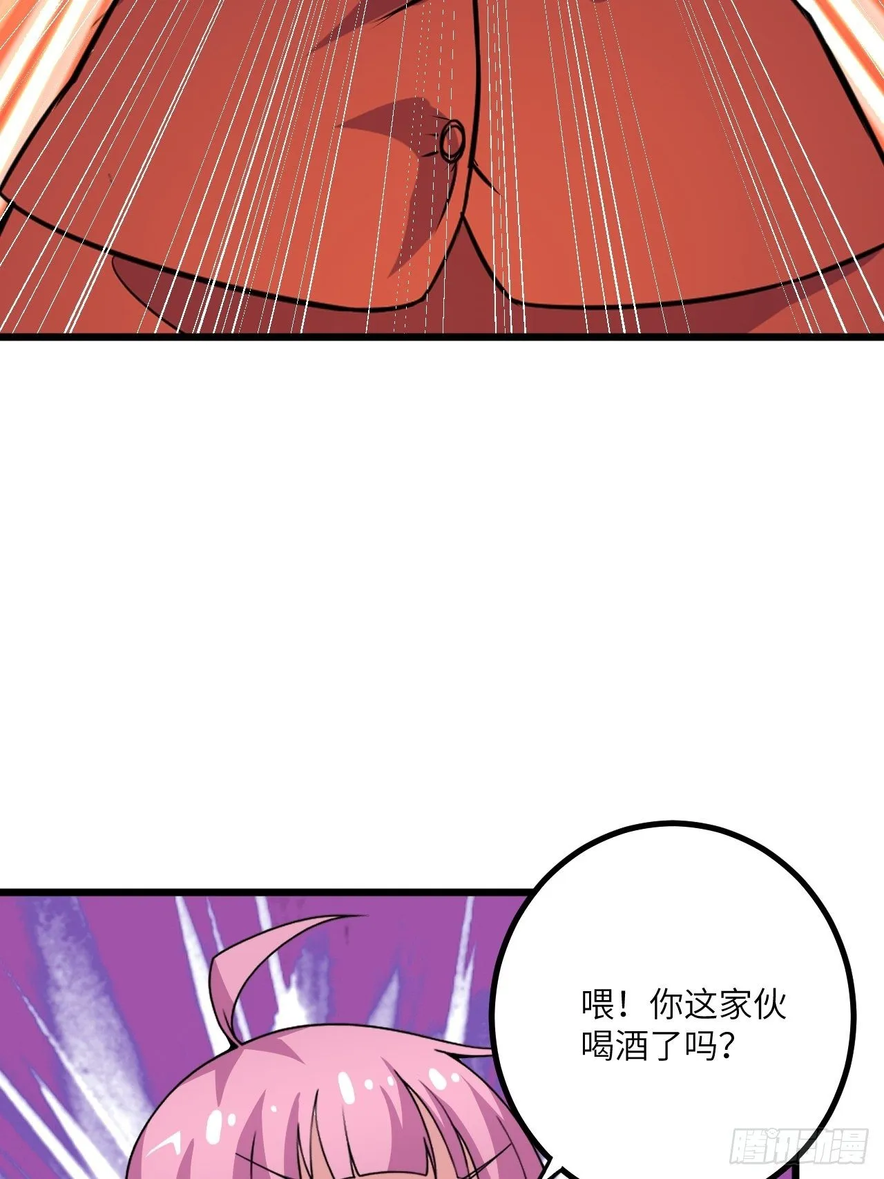 第56话：解救钱布多 第6页
