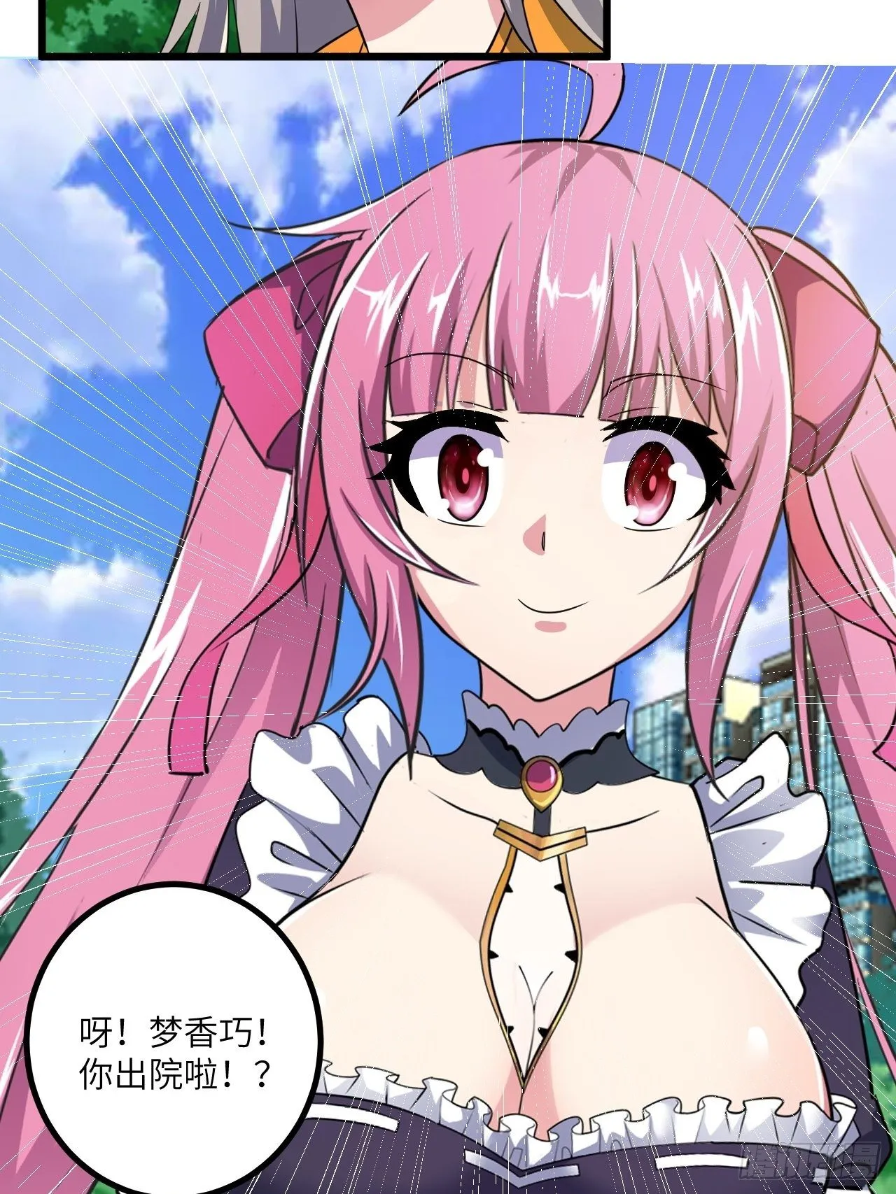 第56话：解救钱布多 第26页