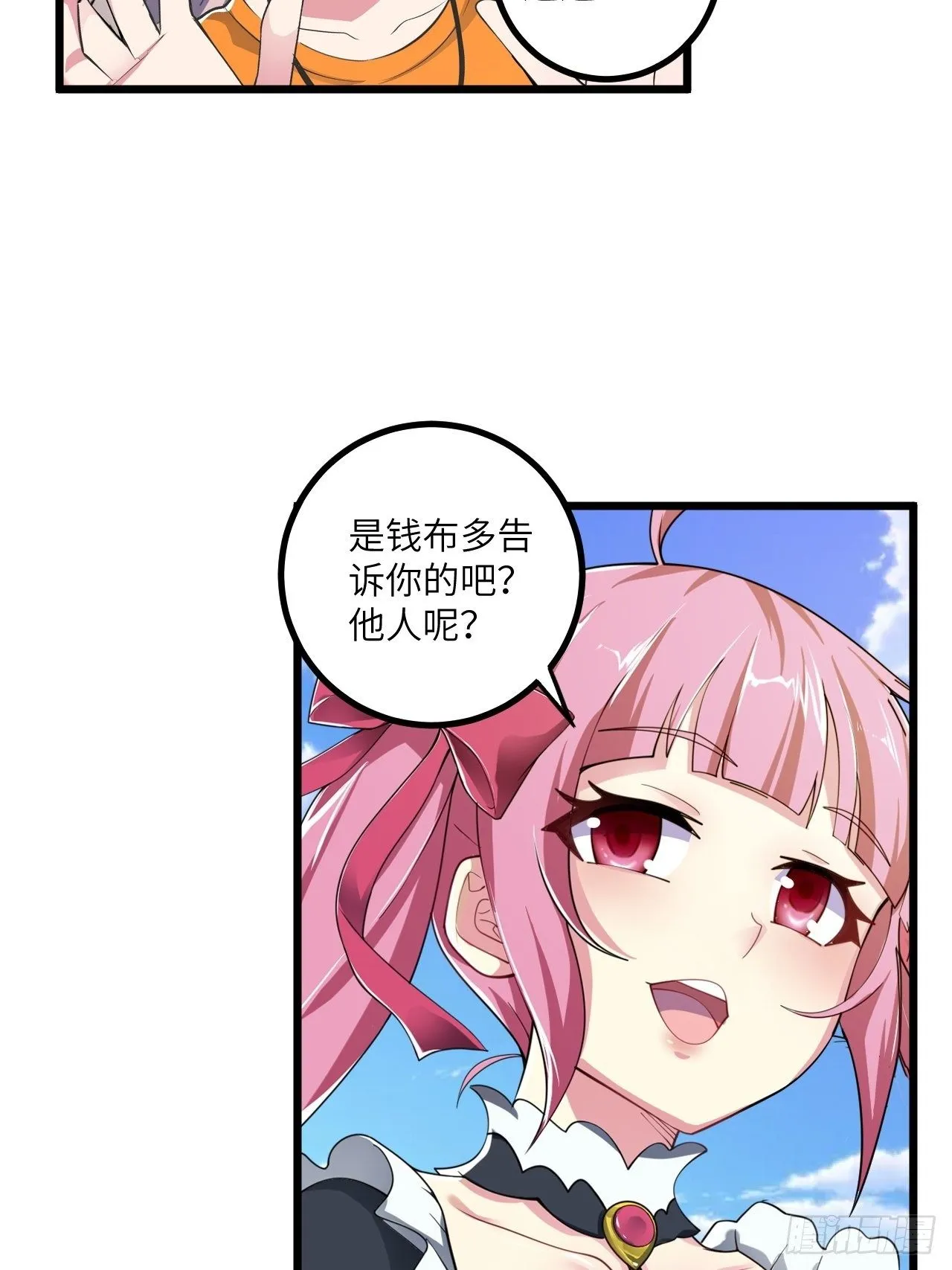 第56话：解救钱布多 第28页