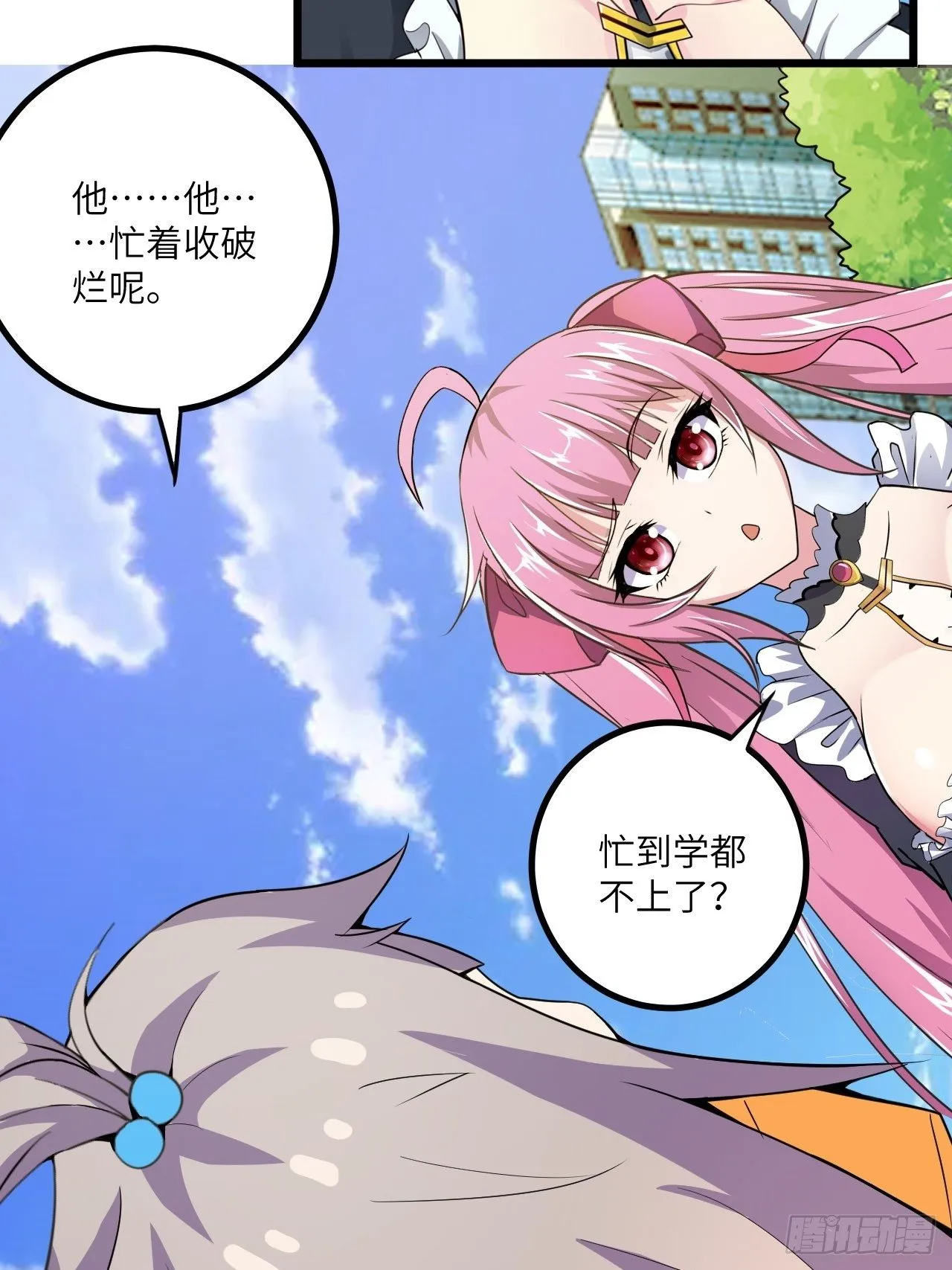 第56话：解救钱布多 第29页