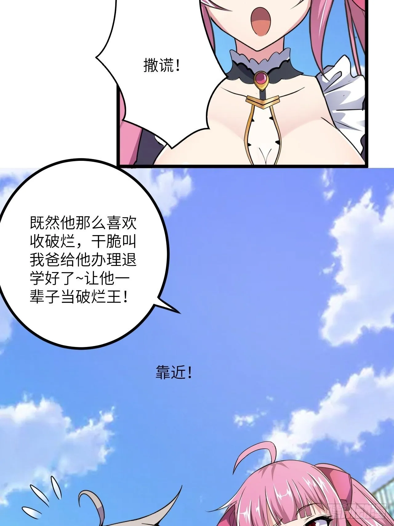 第56话：解救钱布多 第31页