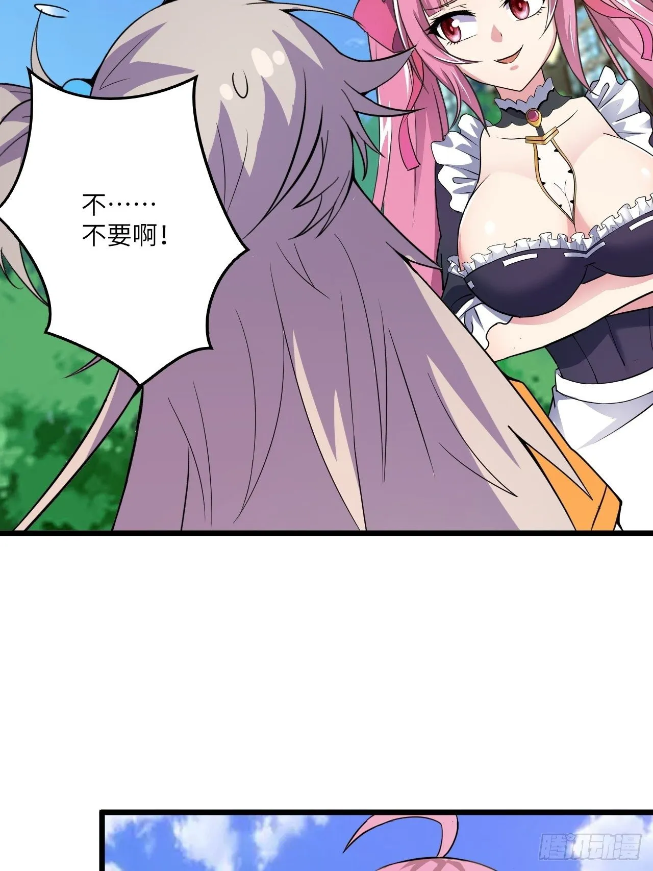 第56话：解救钱布多 第32页